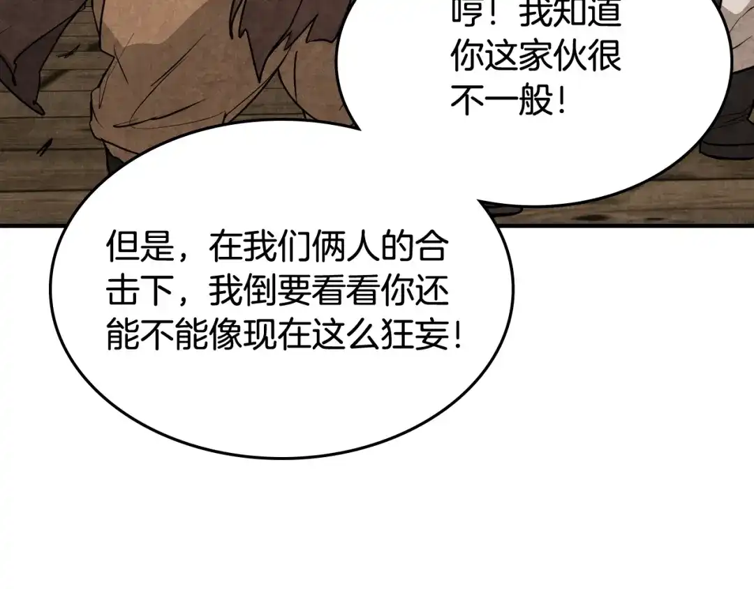 武神回归录 第162话 武林惊变 第101页