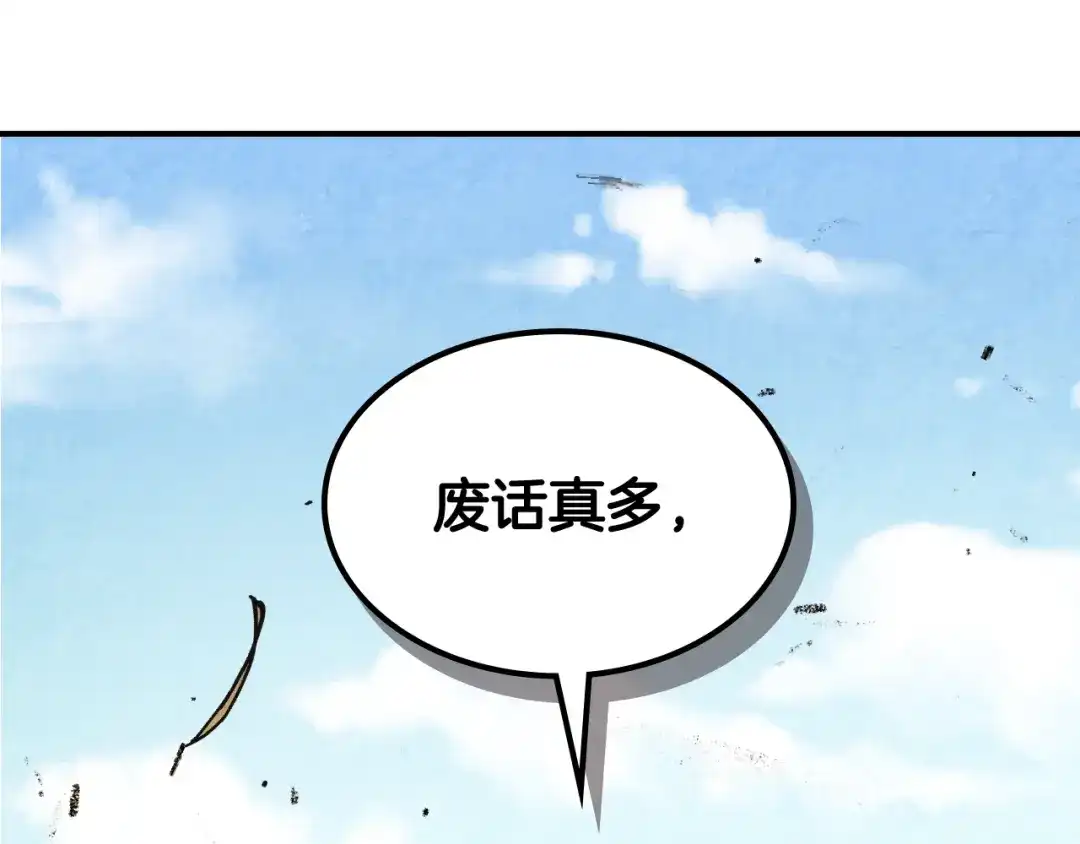 武神回归录 第162话 武林惊变 第102页