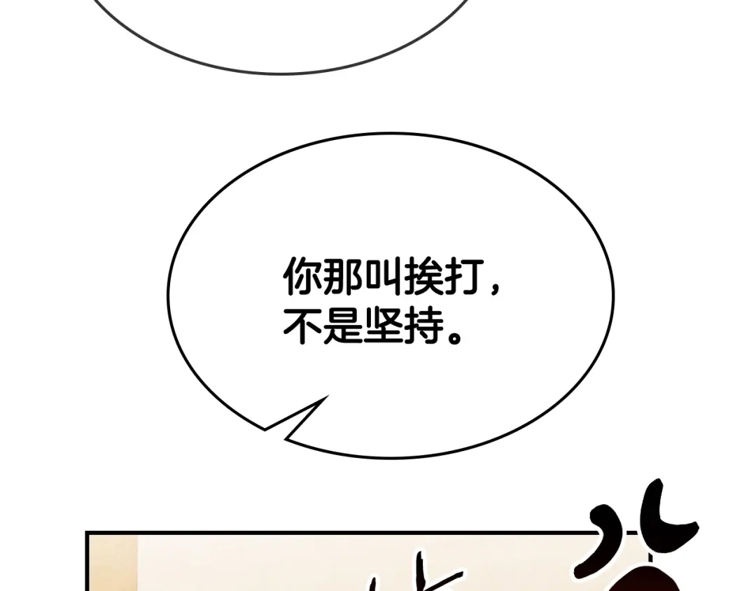 武神回归录 第162话 武林惊变 第141页