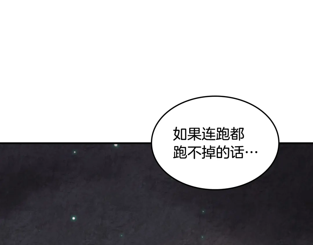 武神回归录 第162话 武林惊变 第164页