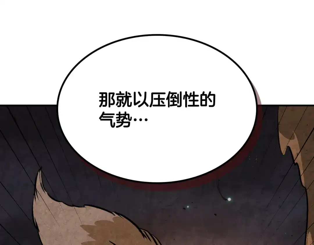 武神回归录 第162话 武林惊变 第167页