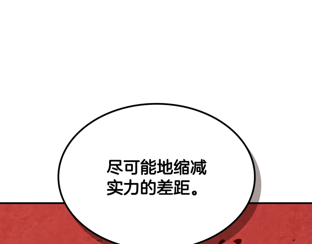 武神回归录 第162话 武林惊变 第170页
