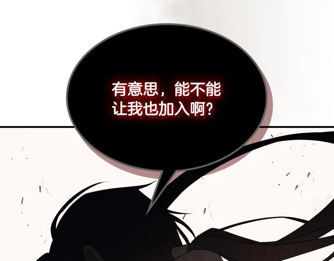 武神回归录 第162话 武林惊变 第18页