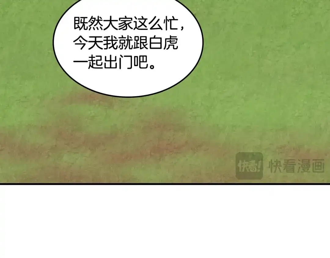 武神回归录 第162话 武林惊变 第197页