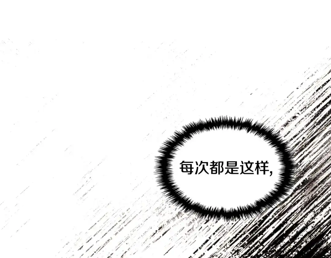 武神回归录 第162话 武林惊变 第27页