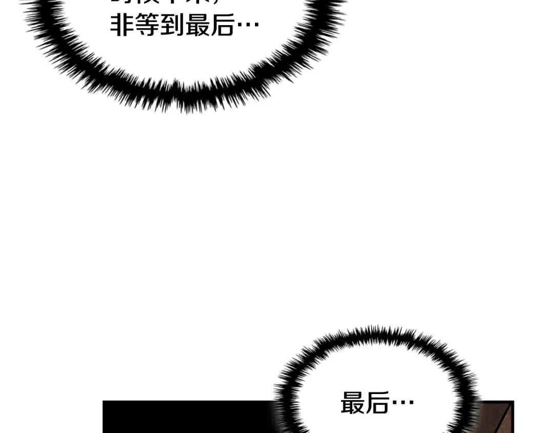武神回归录 第162话 武林惊变 第30页