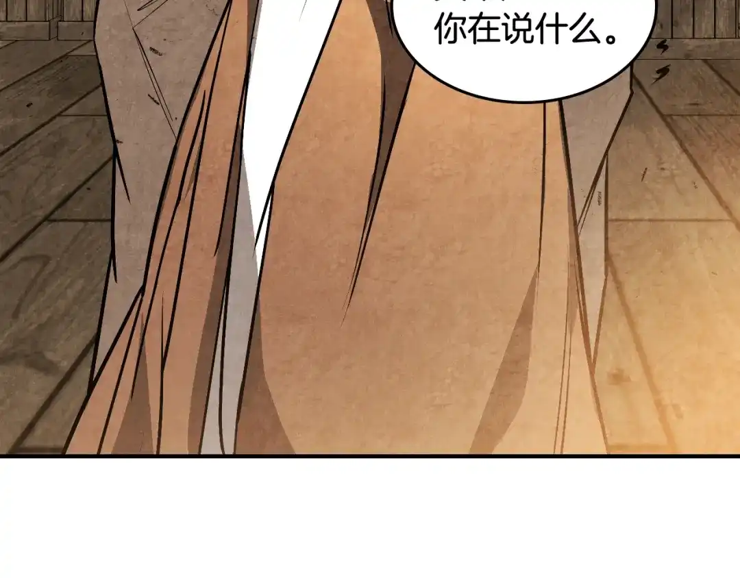 武神回归录 第162话 武林惊变 第35页