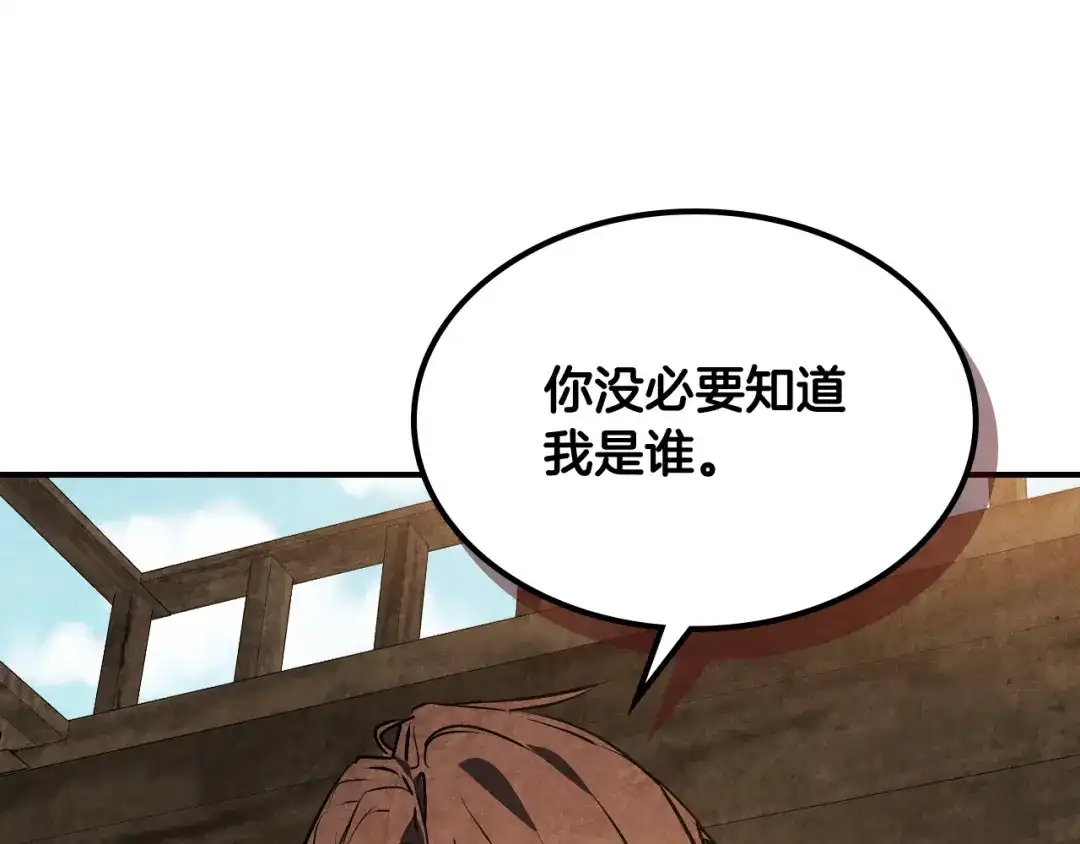 武神回归录 第162话 武林惊变 第38页