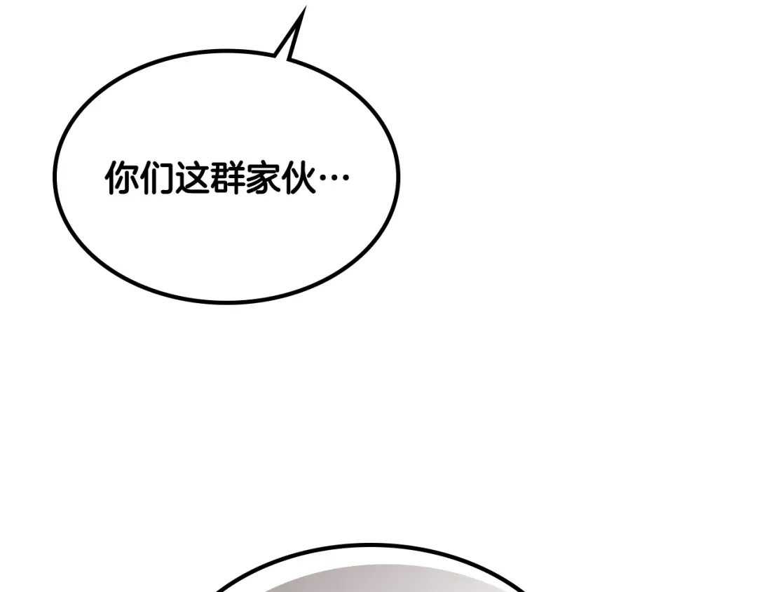 武神回归录 第162话 武林惊变 第45页