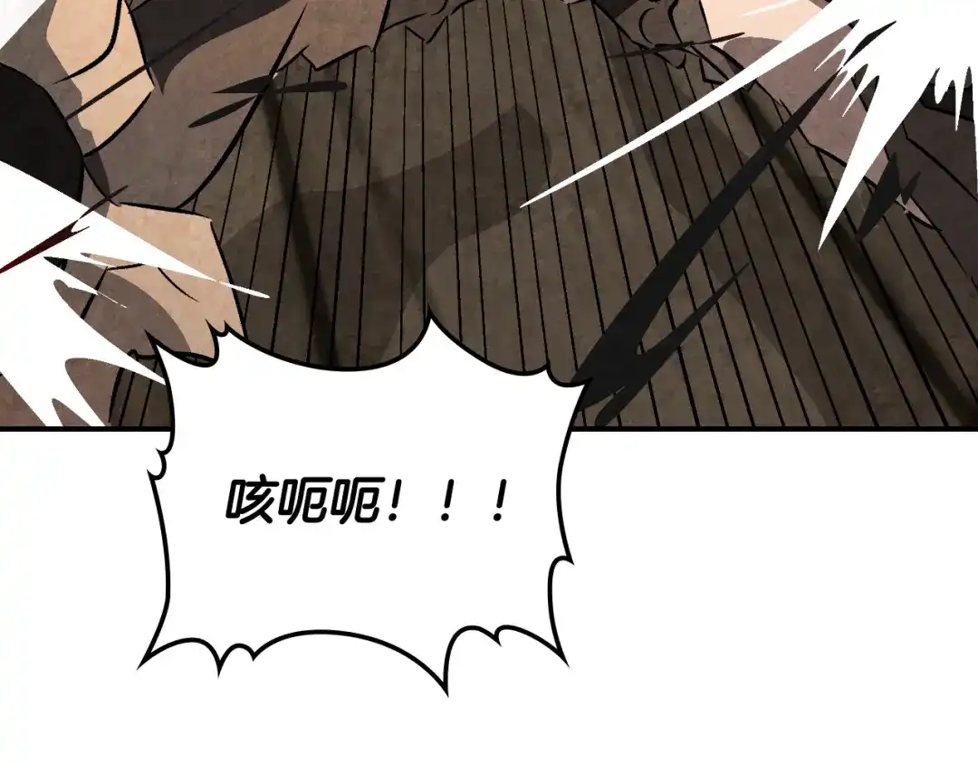 武神回归录 第162话 武林惊变 第72页