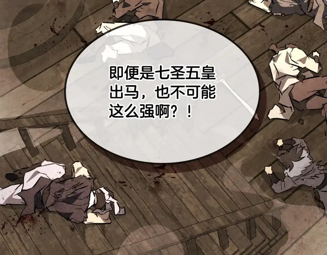 武神回归录 第162话 武林惊变 第79页