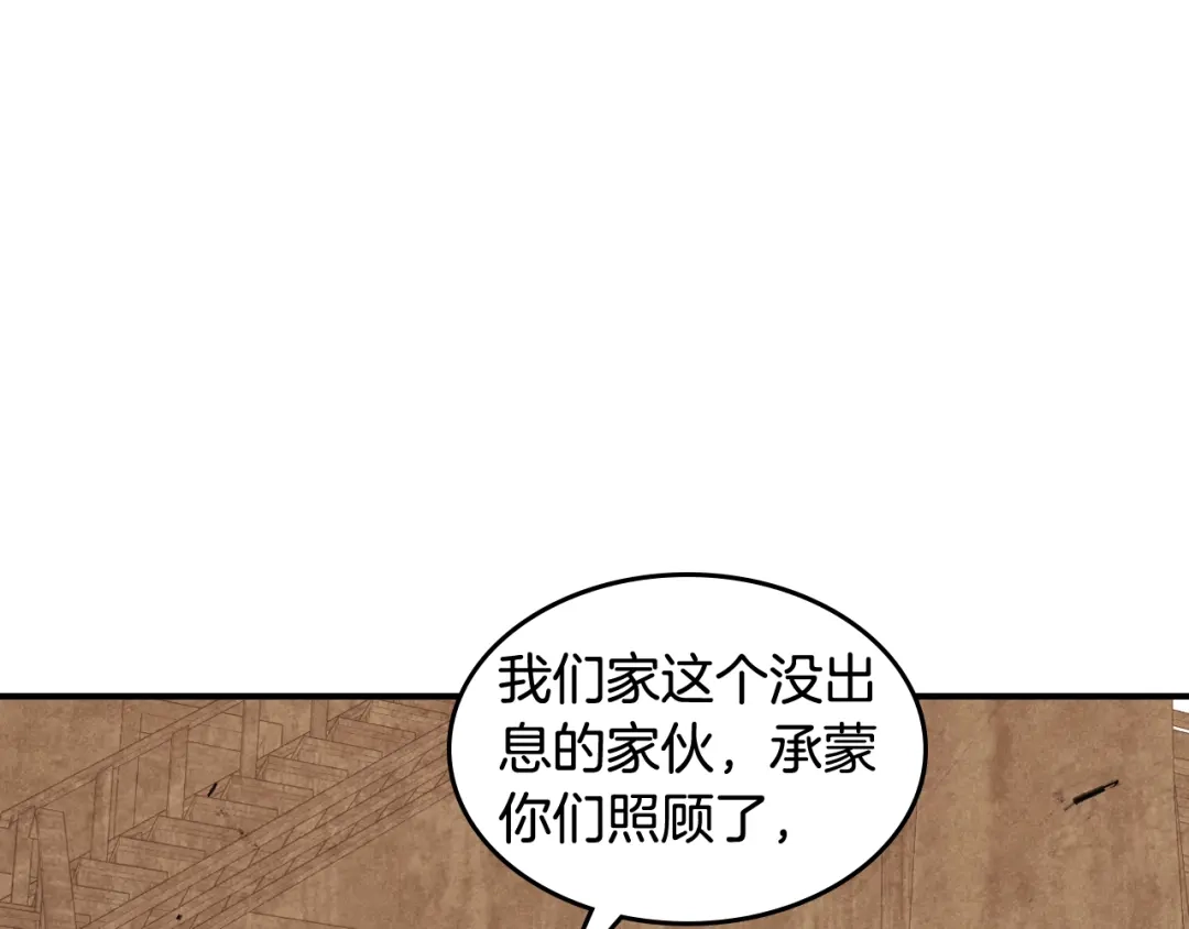 武神回归录 第162话 武林惊变 第94页