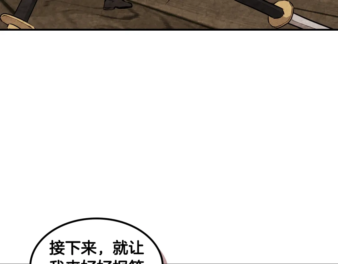 武神回归录 第162话 武林惊变 第96页