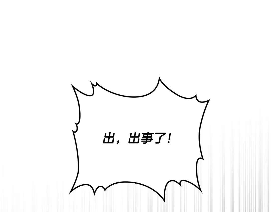 武神回归录 第163话 又一噩耗 第1页