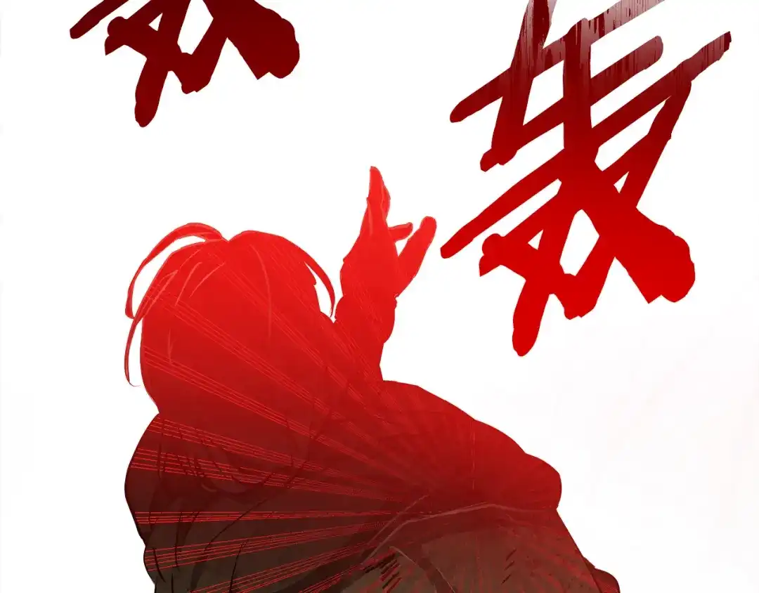 武神回归录 第163话 又一噩耗 第105页