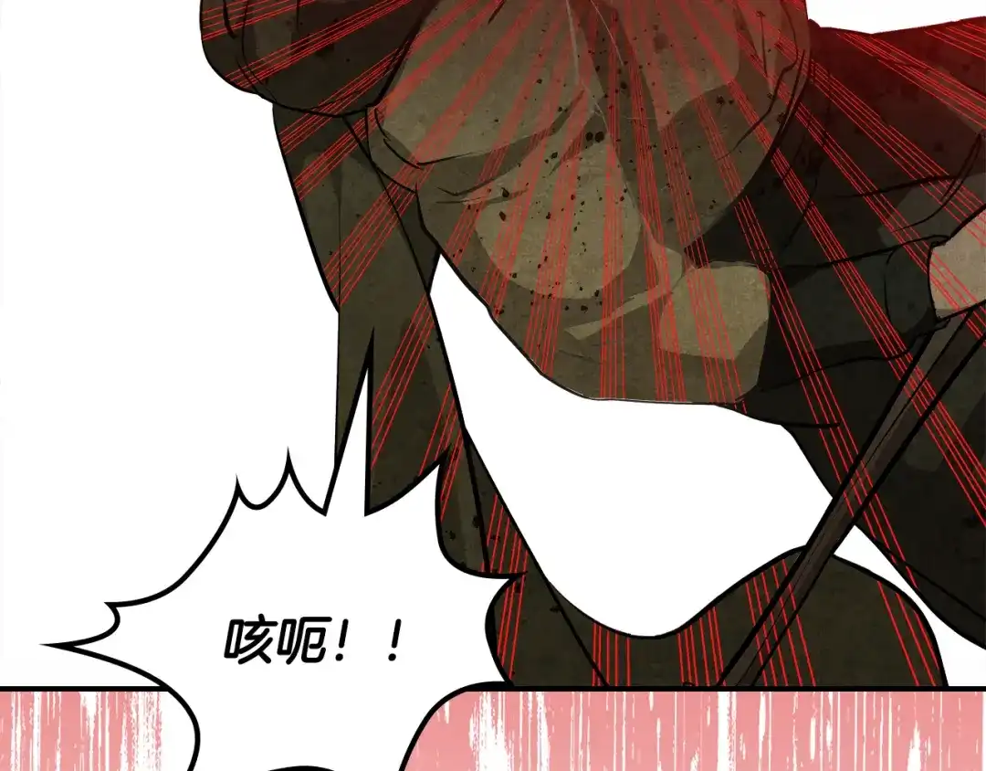 武神回归录 第163话 又一噩耗 第106页