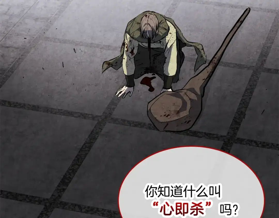 武神回归录 第163话 又一噩耗 第110页