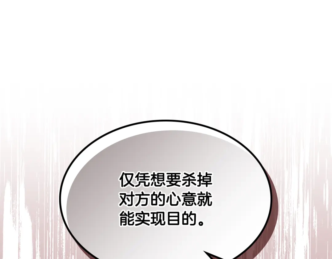 武神回归录 第163话 又一噩耗 第113页