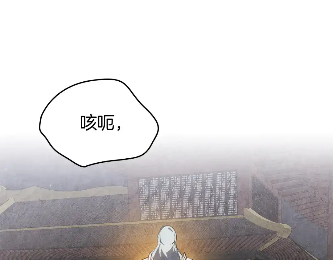 武神回归录 第163话 又一噩耗 第118页