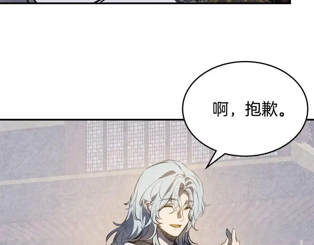 武神回归录 第163话 又一噩耗 第123页