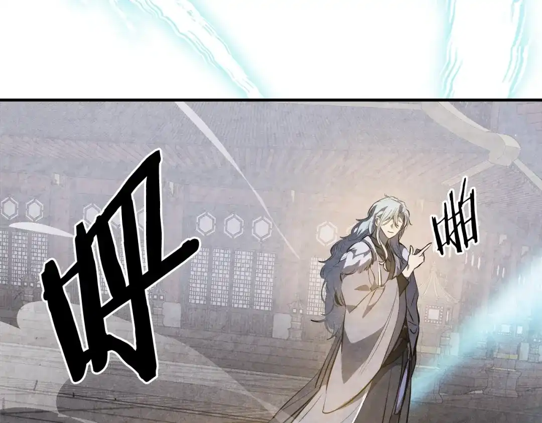 武神回归录 第163话 又一噩耗 第126页