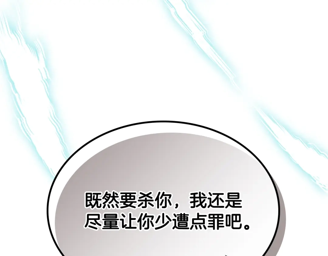 武神回归录 第163话 又一噩耗 第129页