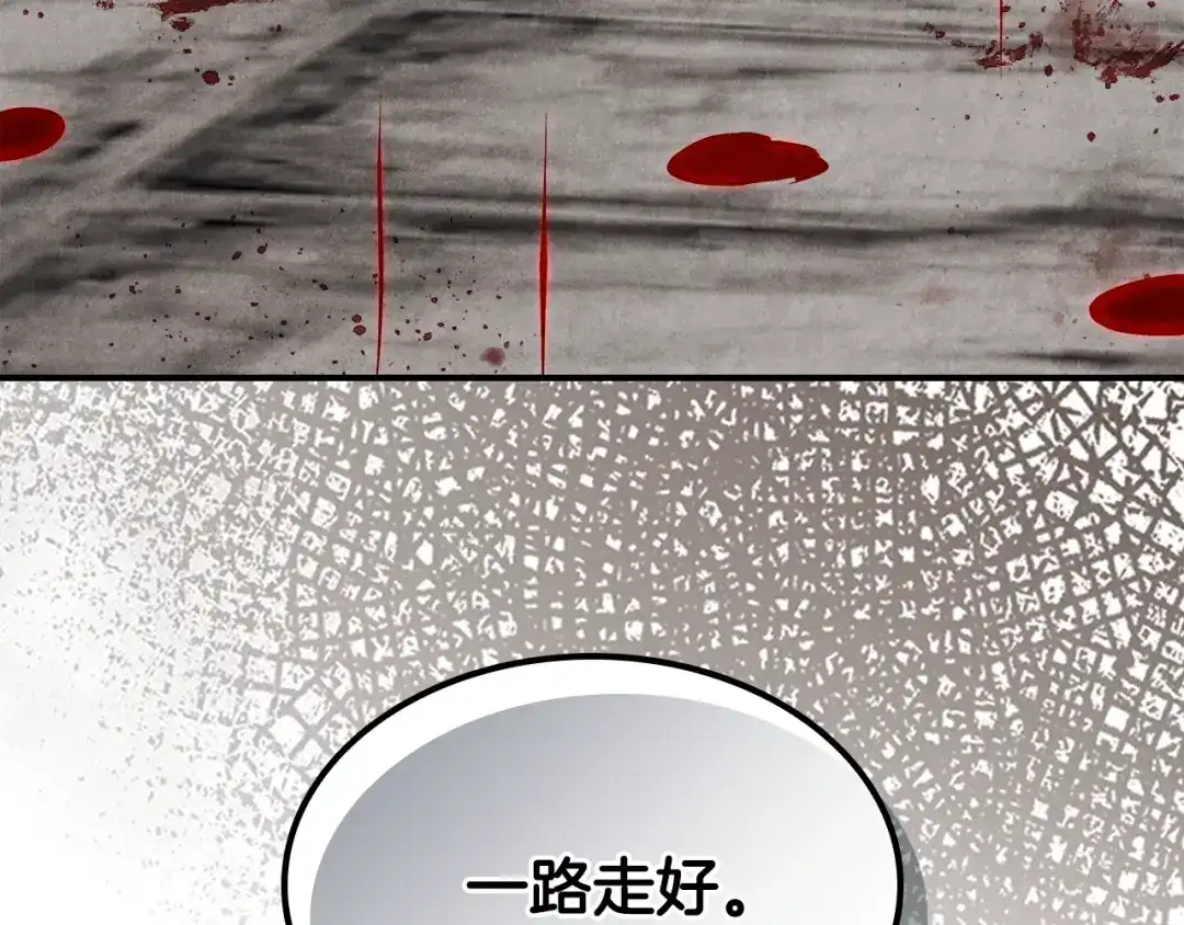 武神回归录 第163话 又一噩耗 第143页