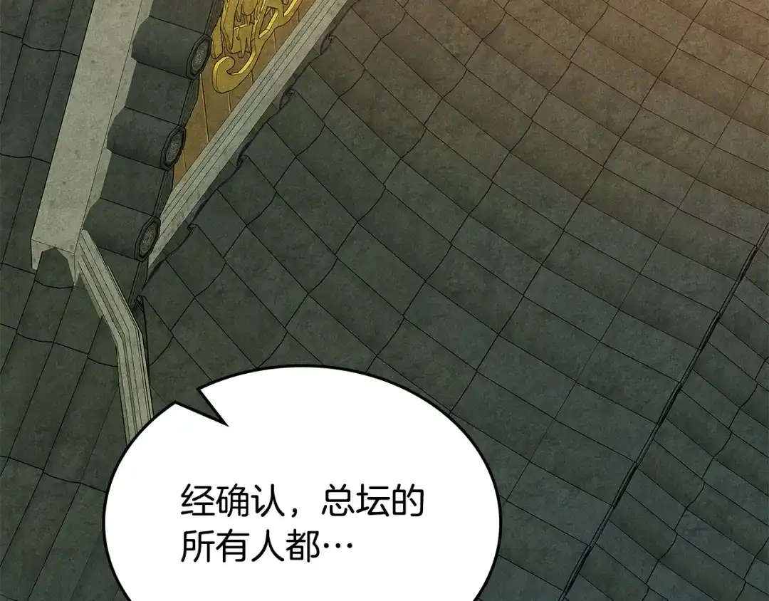 武神回归录 第163话 又一噩耗 第153页