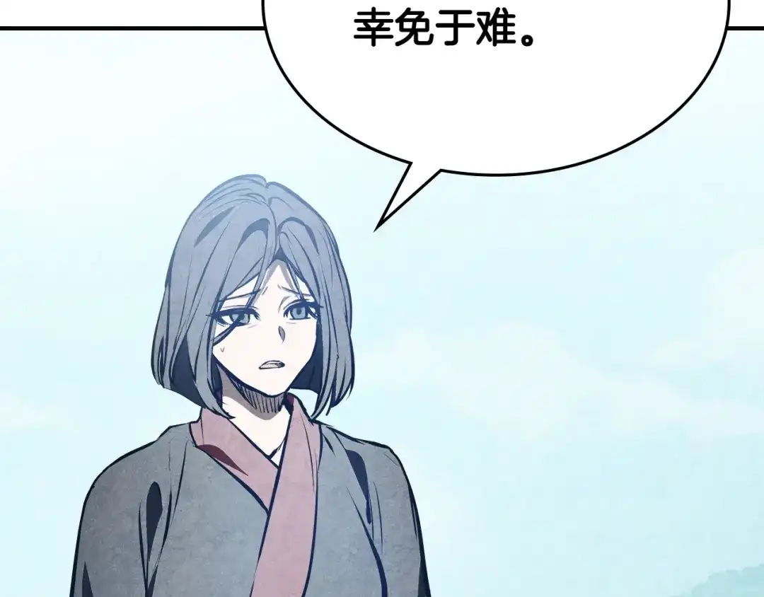 武神回归录 第163话 又一噩耗 第155页