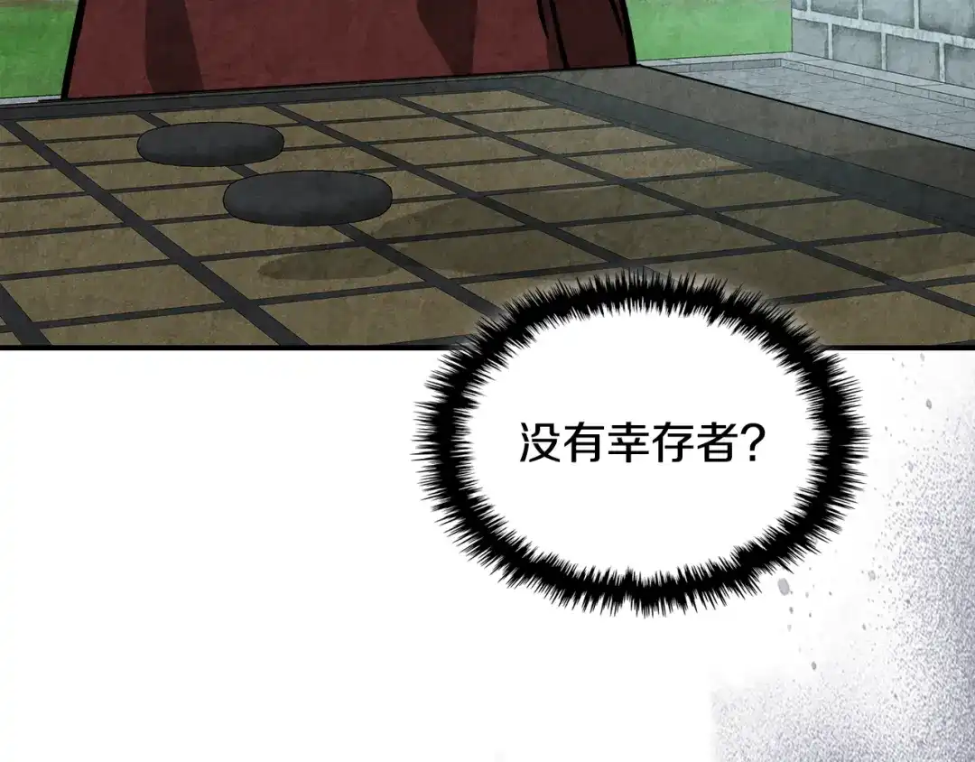 武神回归录 第163话 又一噩耗 第157页
