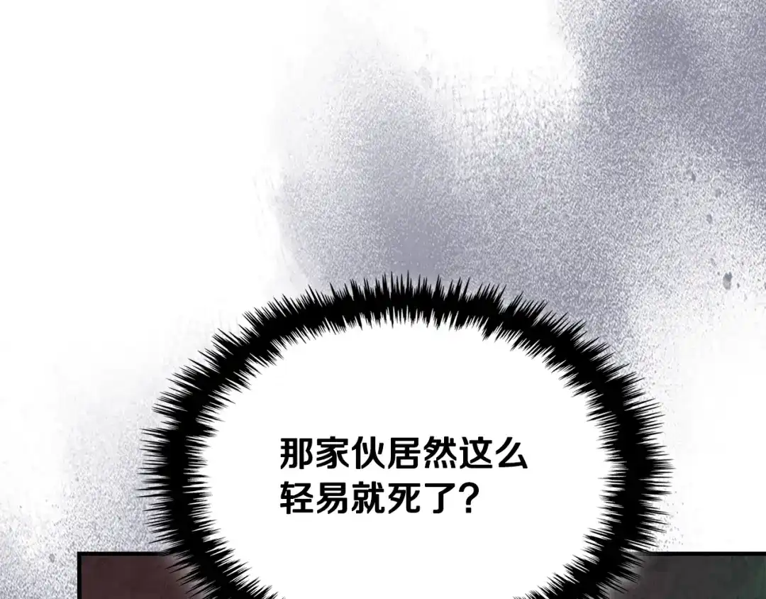 武神回归录 第163话 又一噩耗 第159页