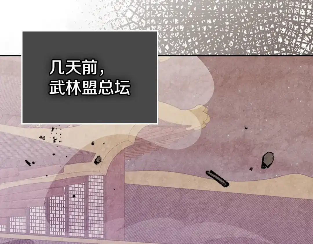 武神回归录 第163话 又一噩耗 第16页