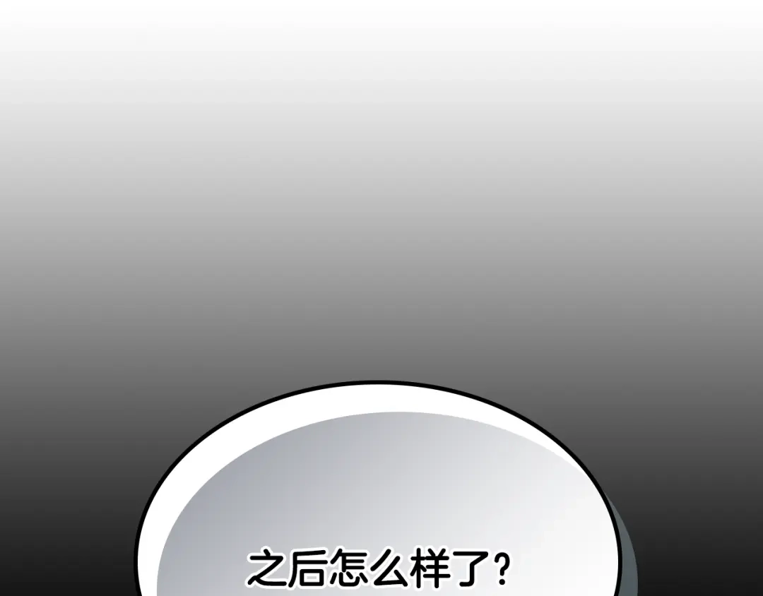 武神回归录 第163话 又一噩耗 第163页