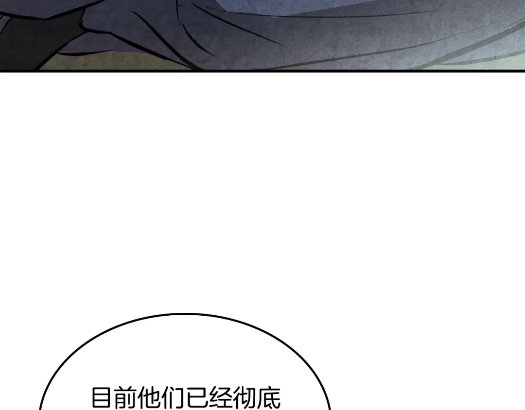武神回归录 第163话 又一噩耗 第167页