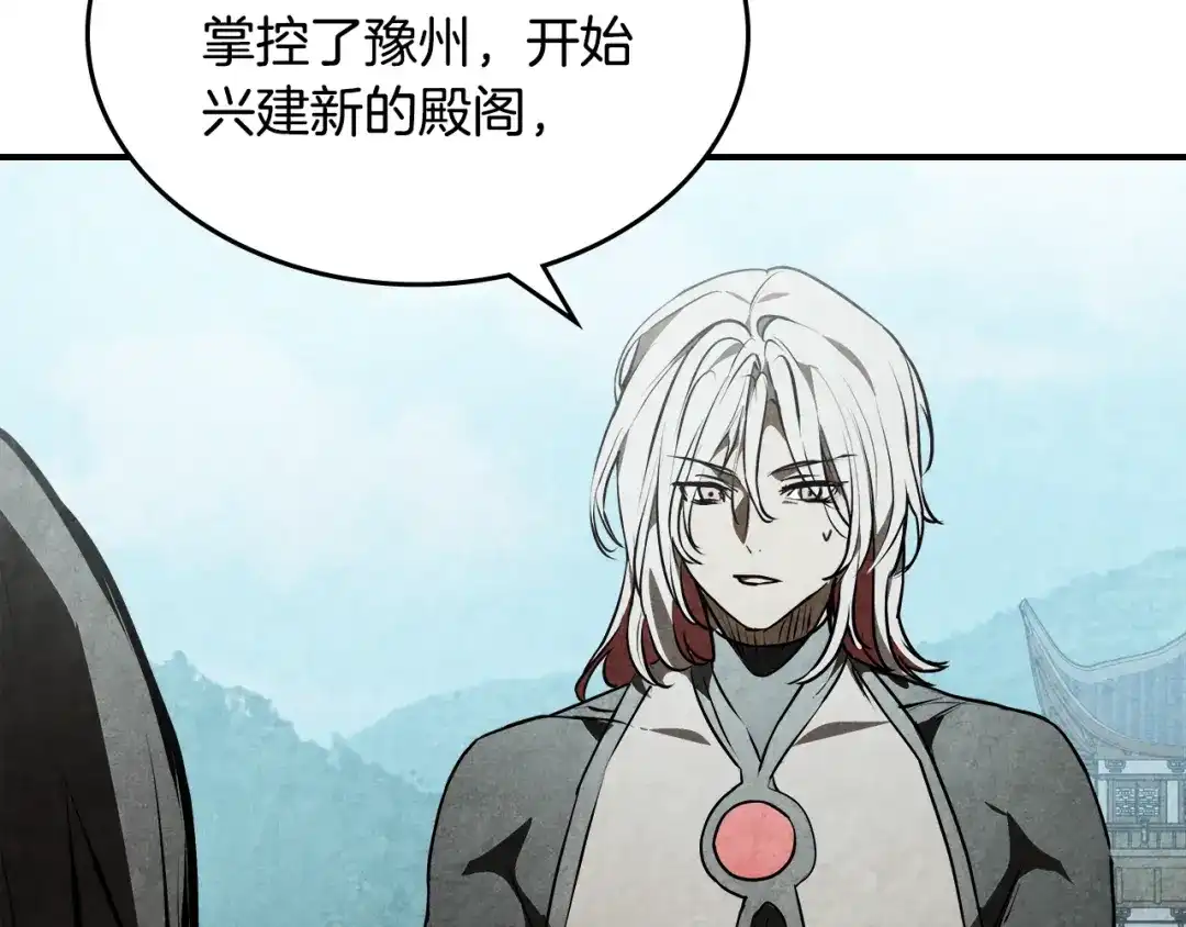 武神回归录 第163话 又一噩耗 第168页