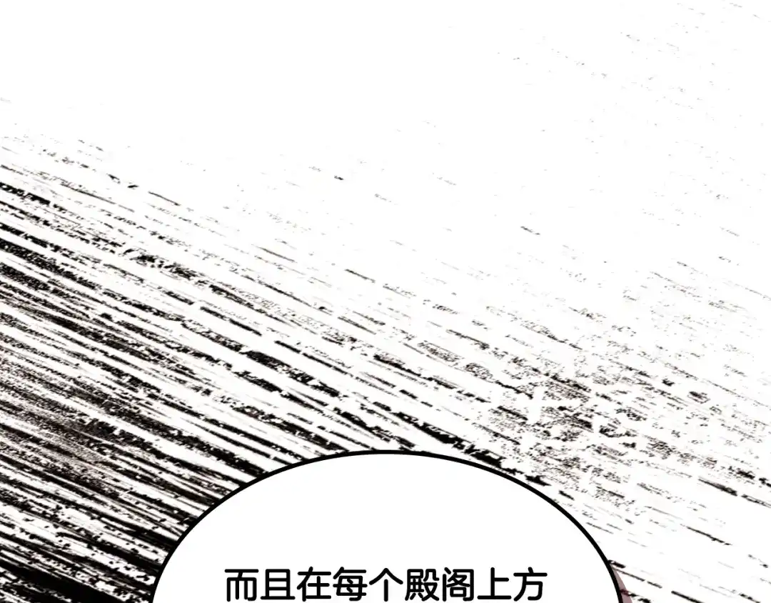 武神回归录 第163话 又一噩耗 第172页