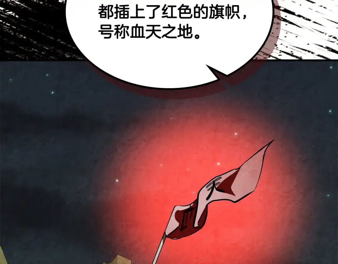 武神回归录 第163话 又一噩耗 第173页