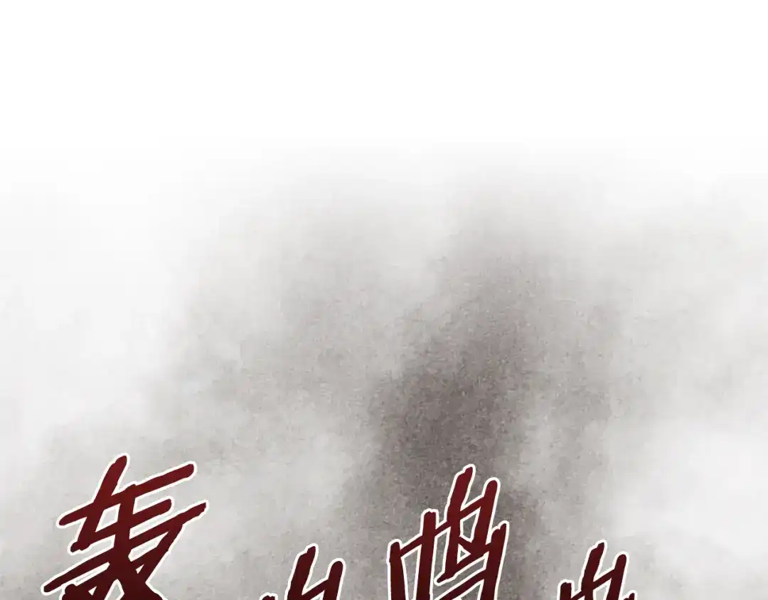 武神回归录 第163话 又一噩耗 第177页