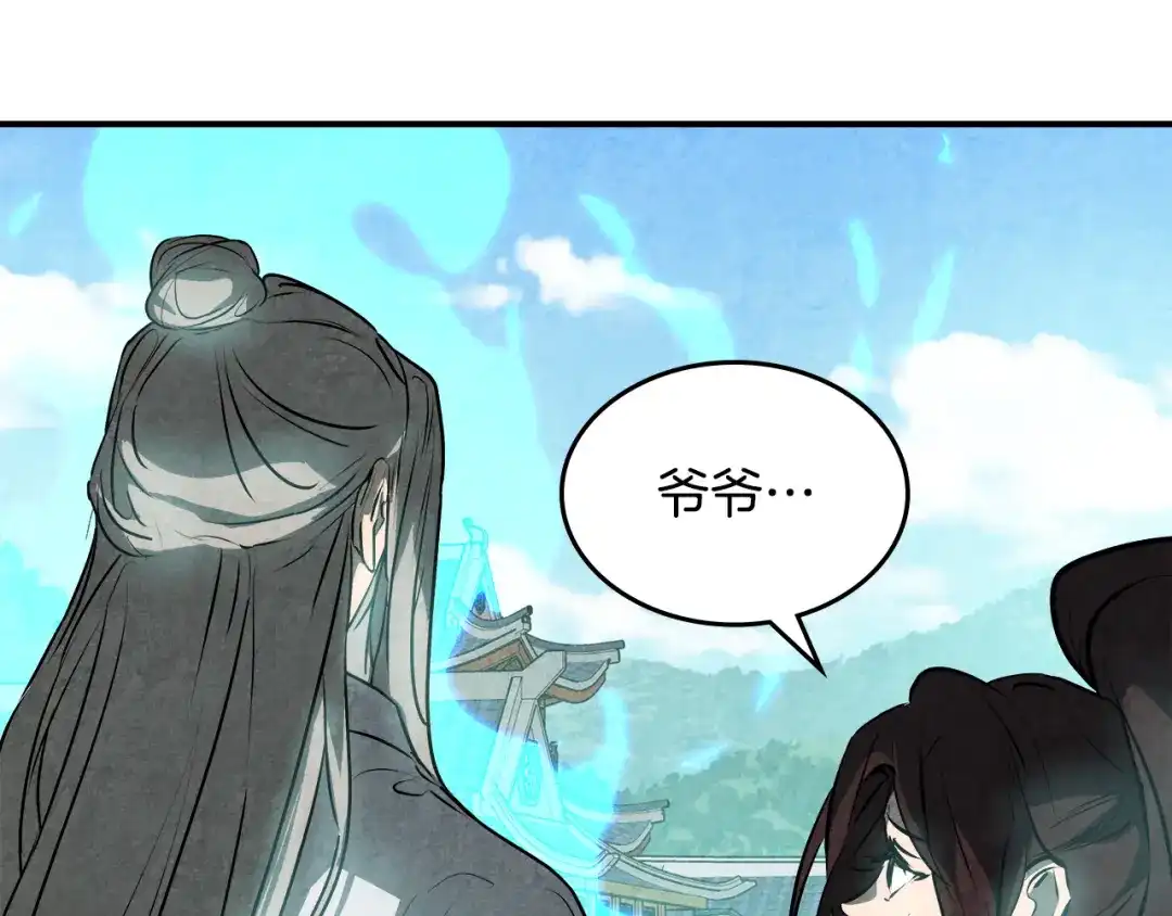 武神回归录 第163话 又一噩耗 第190页