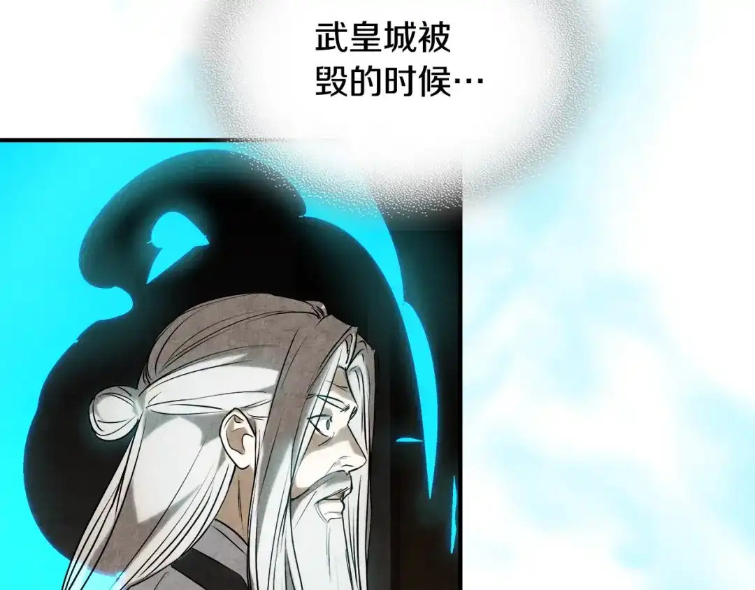 武神回归录 第163话 又一噩耗 第193页