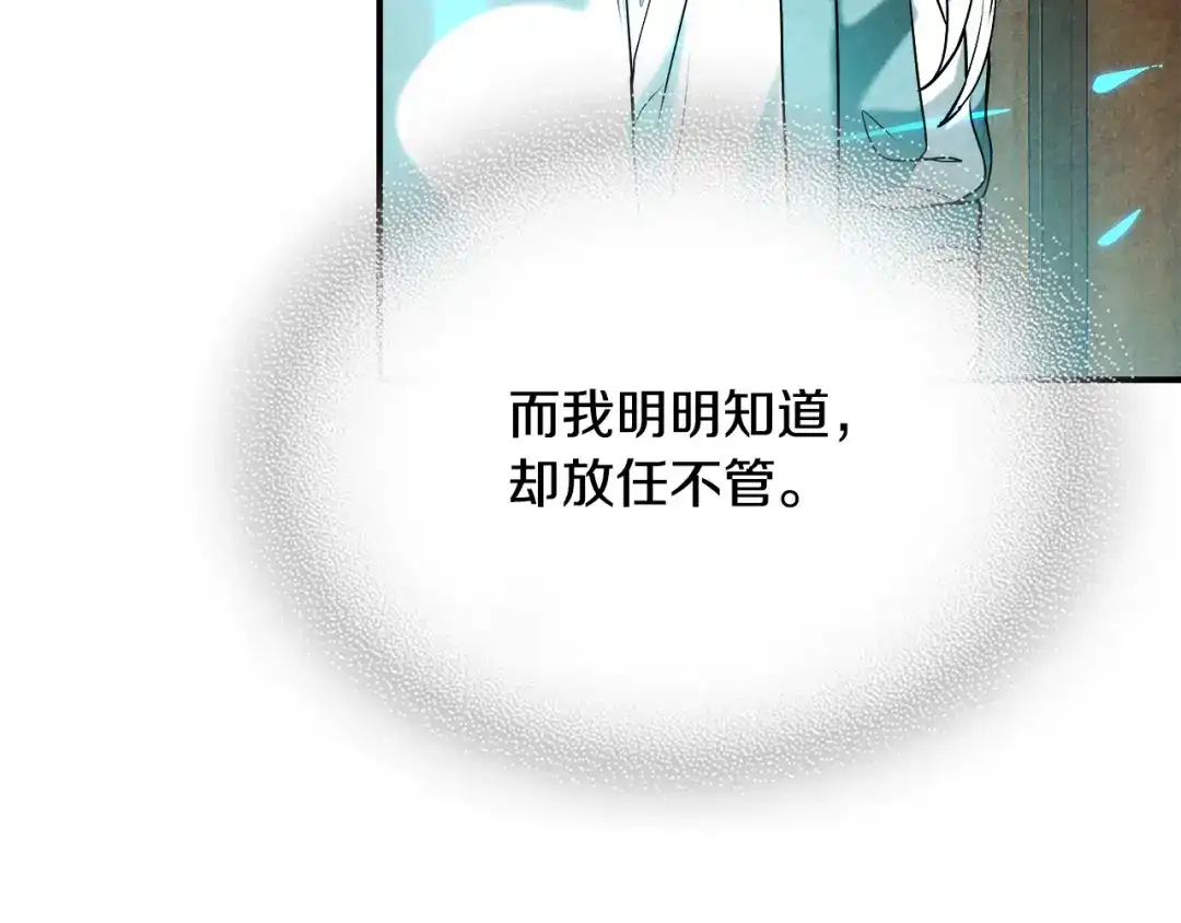 武神回归录 第163话 又一噩耗 第197页
