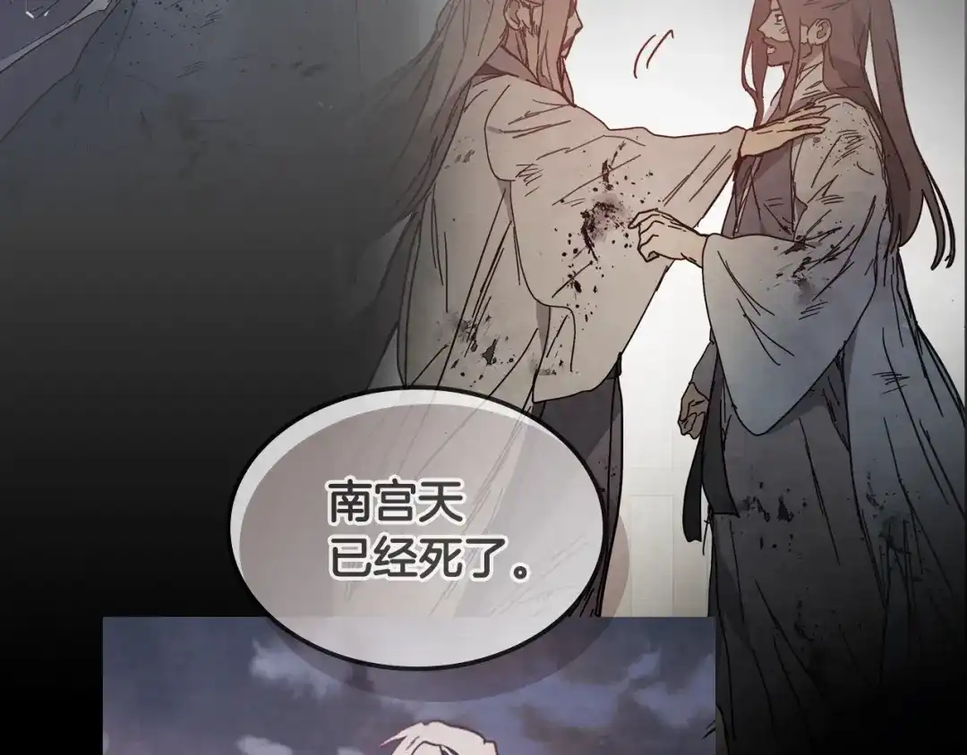 武神回归录 第163话 又一噩耗 第201页