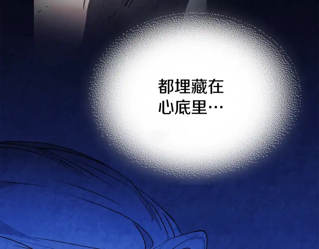 武神回归录 第163话 又一噩耗 第203页