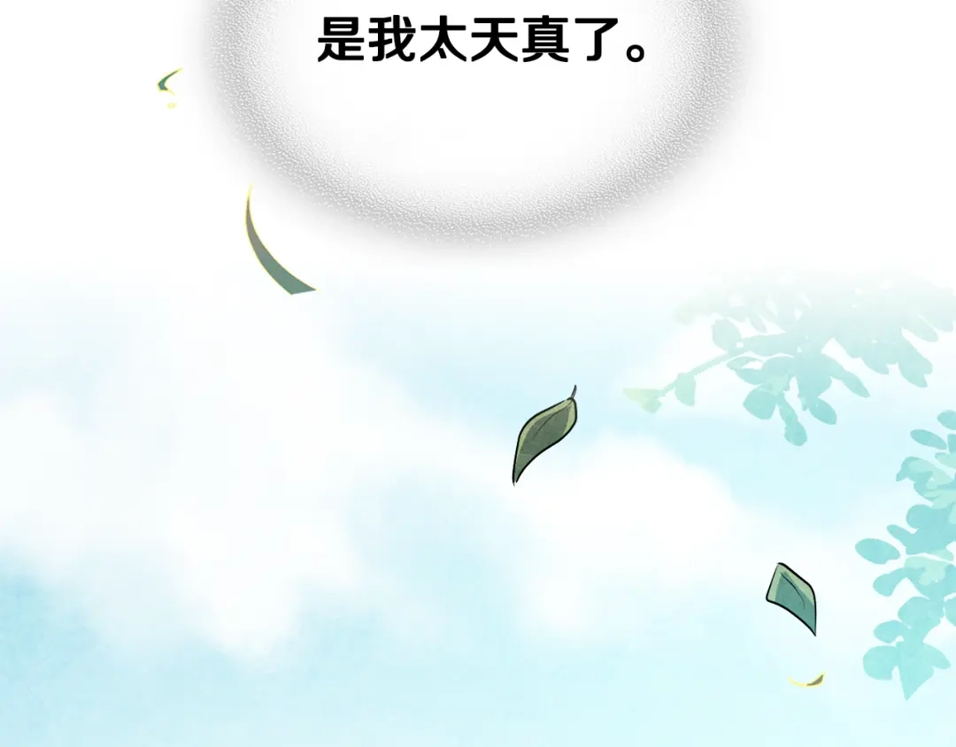 武神回归录 第163话 又一噩耗 第206页