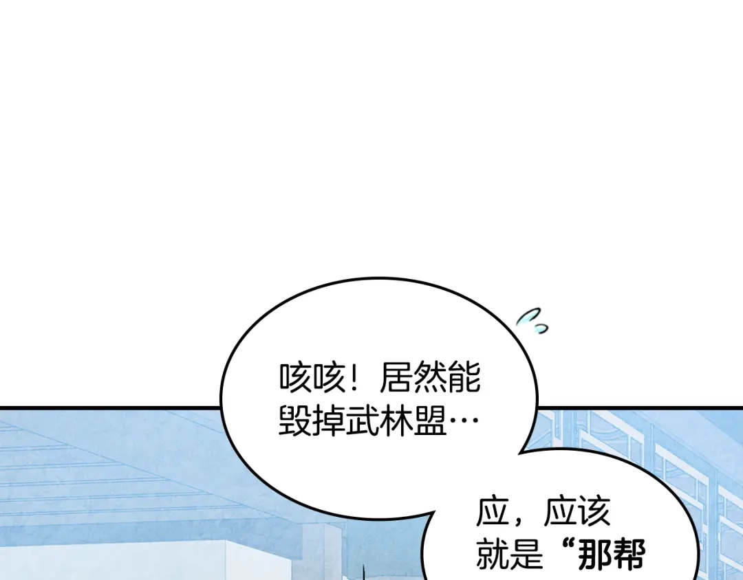 武神回归录 第163话 又一噩耗 第213页