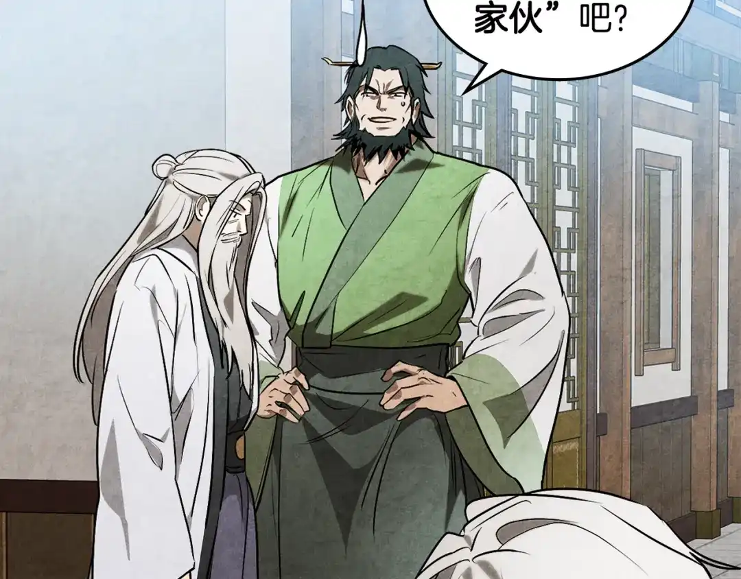 武神回归录 第163话 又一噩耗 第214页