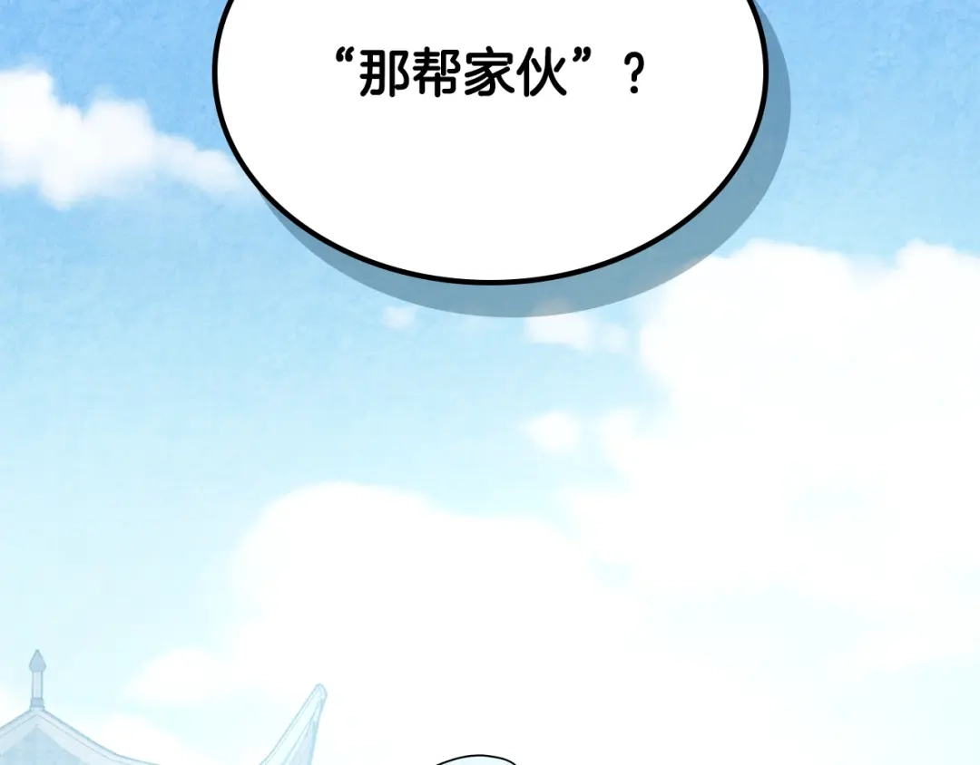 武神回归录 第163话 又一噩耗 第217页