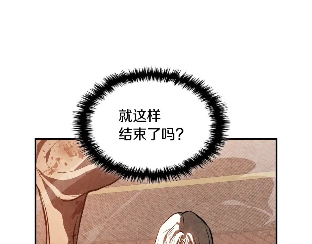 武神回归录 第163话 又一噩耗 第25页