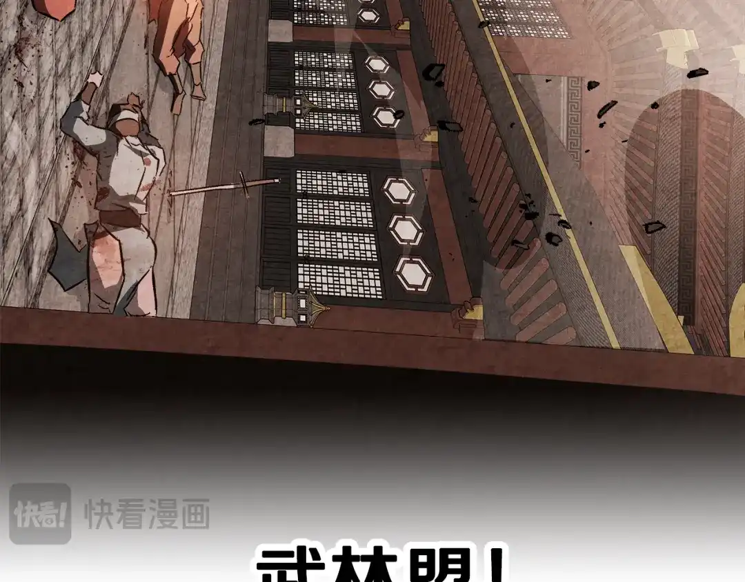 武神回归录 第163话 又一噩耗 第31页