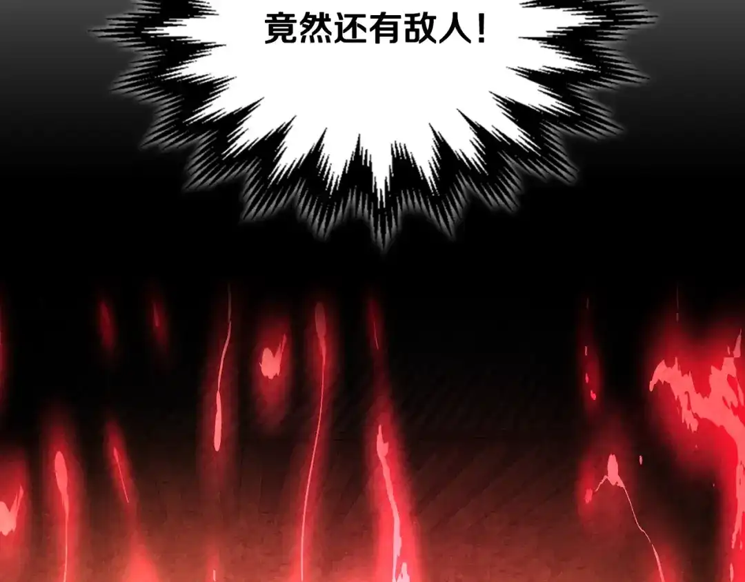 武神回归录 第163话 又一噩耗 第44页